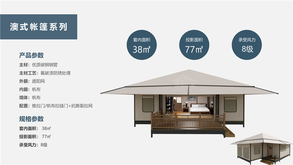 台山市度假村帐篷：定制化设计，助力度假村打造差异化竞争力